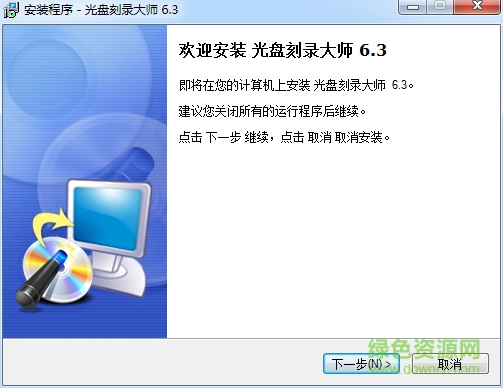 光盤刻錄大師6.3注冊(cè)碼 中文 0