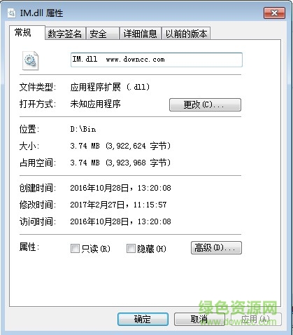 im.dll文件  0