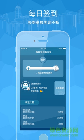 流量玩家app v1.0.0 安卓版 2