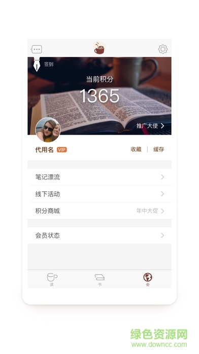 樊登讀書會ipad客戶端 v5.8.0 蘋果ios版 3
