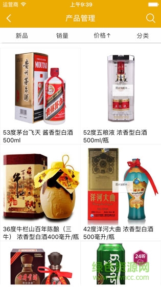 貴州好酒手機版 v1.0.0 安卓版 1