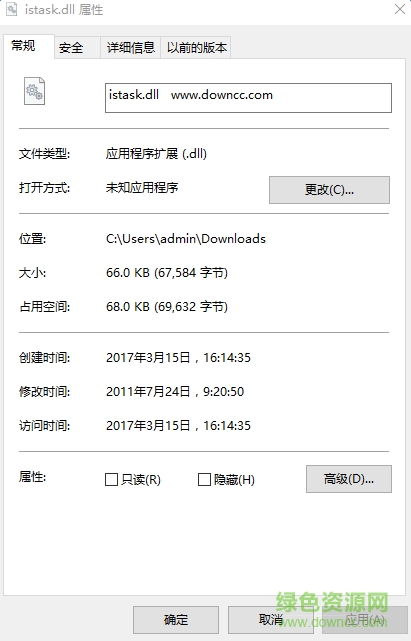 istask.dll文件  0