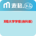海南大學(xué)學(xué)報(bào)(自科版)