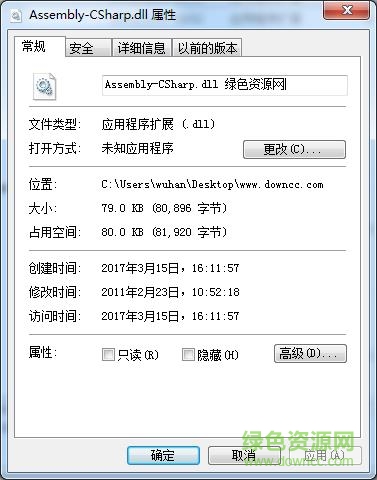 未轉(zhuǎn)變者assembly-csharp.dll  0