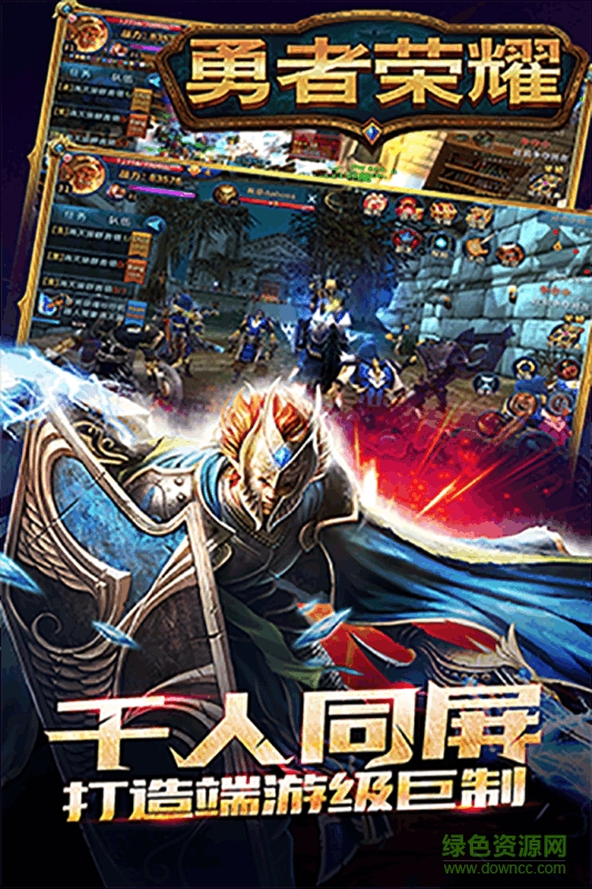 果盤勇者榮耀手游 v7.13.4 安卓版 2