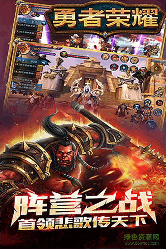 果盤勇者榮耀手游 v7.13.4 安卓版 1