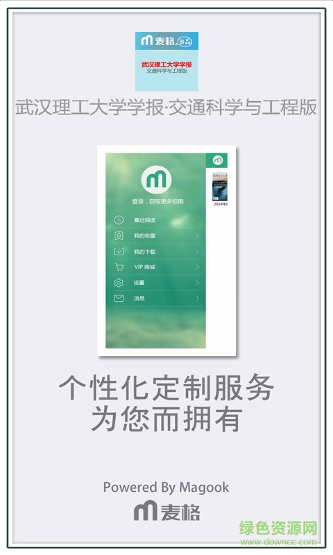 武漢理工大學(xué)學(xué)報交通科學(xué)與工程版0