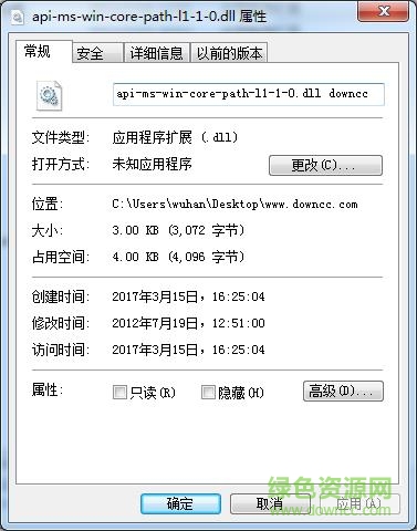 api-ms-win-core-path-l1-1-0.dll 64位 win7 0