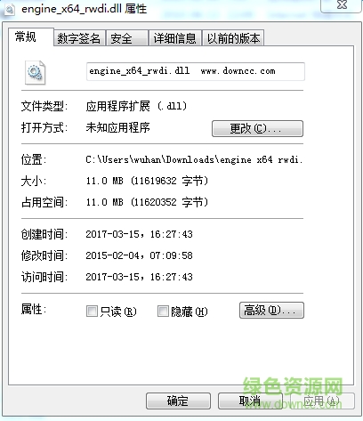engine_x64_rwdi.dll文件  0