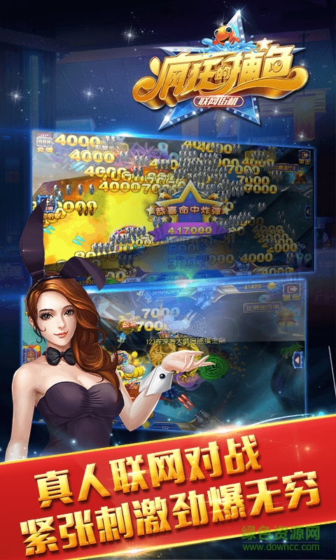 瘋狂的捕魚3D內購 v3.5.0 無限金幣安卓版 0