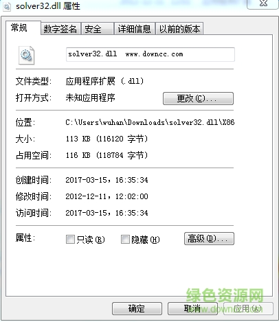 solver32.dll文件 64位 0