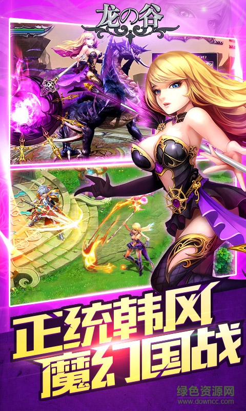 龍之谷手游變態(tài)版 v1.35.0 安卓sf版 0