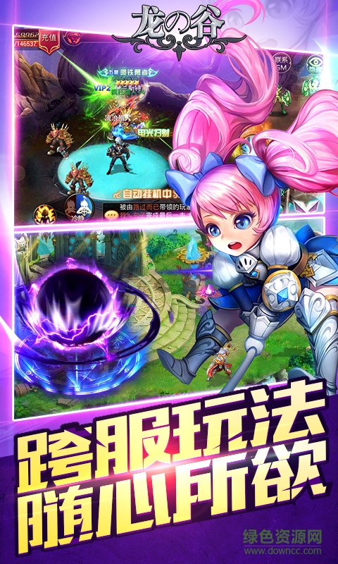 龍之谷手游sf