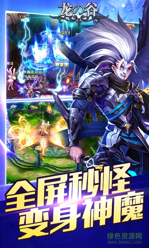 龍之谷手游公益服