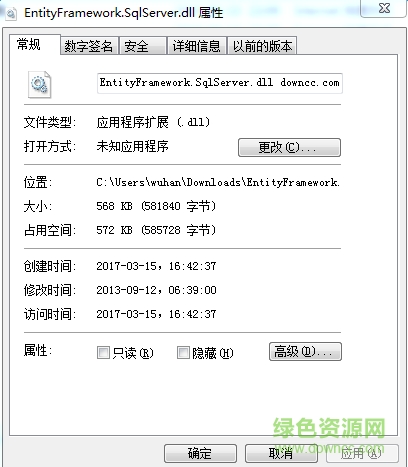 EntityFramework.SqlServer.dll文件  0