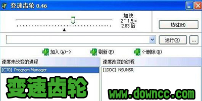 變速齒輪