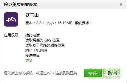 妖氣山視頻網(wǎng)手機(jī)版