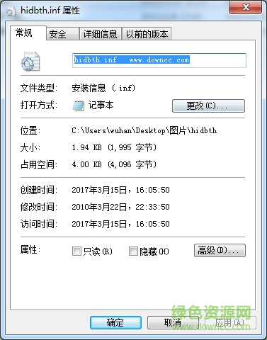 hidbth.inf文件