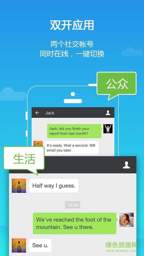 平行空間精簡(jiǎn)版64插件(parallel space lite 64bit support) v1.0.3049 安卓最新版 1