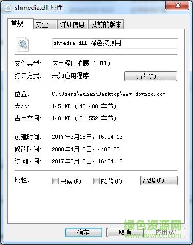 shmedia.dll 64位 win7/10 0