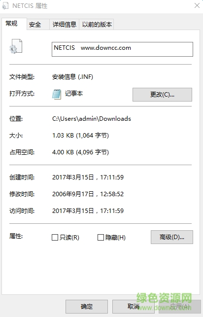 netcis.inf文件