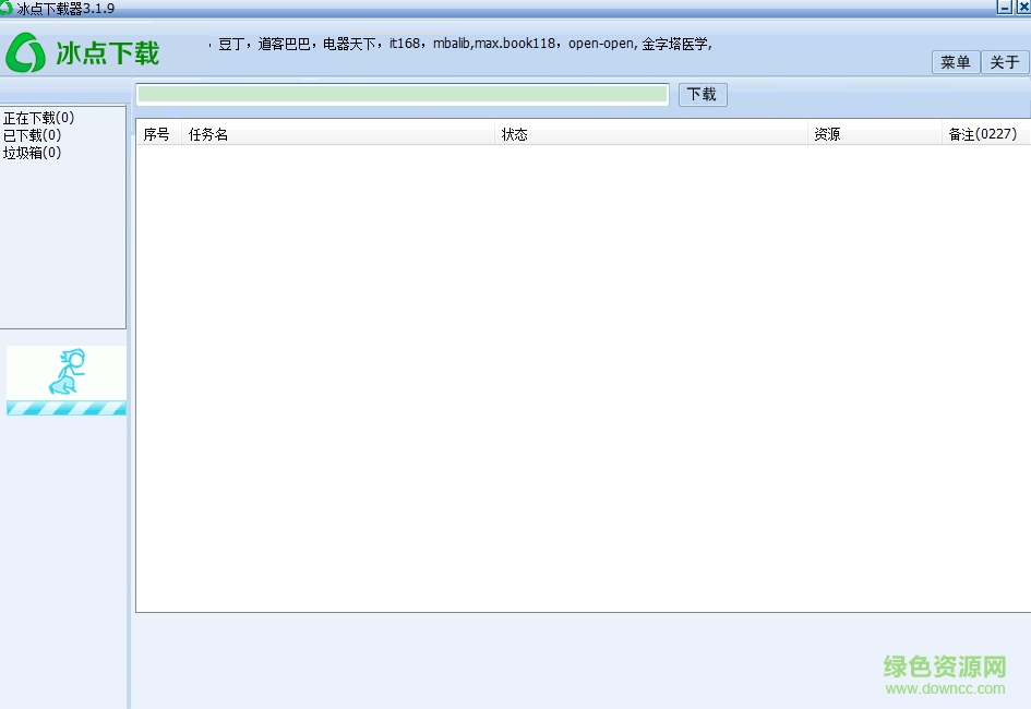 冰點(diǎn)文庫(kù)下載器去廣告版 v3.1.9 免安裝 0