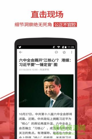 華人要聞新聞手機版 v2.44.0 安卓最新版 0