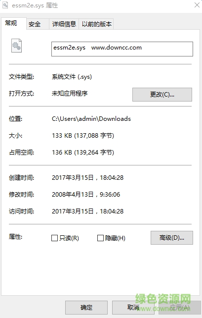 essm2e下載
