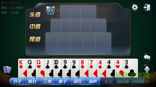 貫天下十三水 貫天下十三水a(chǎn)pp