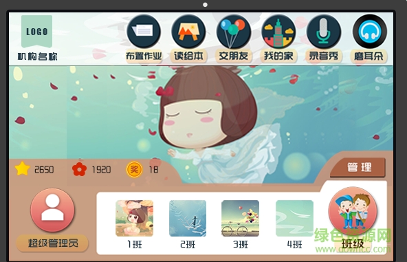 唯而思英語客戶端