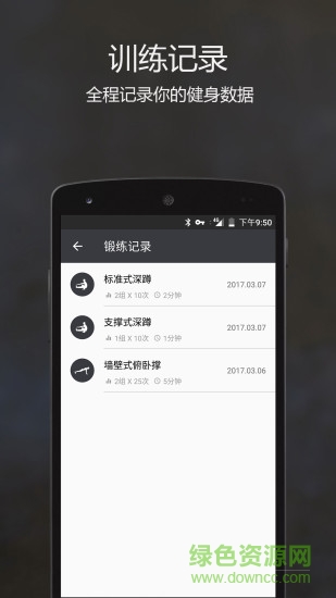 原力囚徒健身app下載