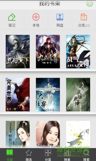 桃小說手機(jī)版 v5.8.12.07 安卓版 1
