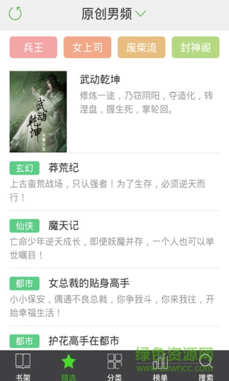 桃小說手機(jī)版 v5.8.12.07 安卓版 2