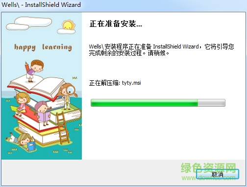 唯而思英語客戶端 v1.0 官方版 0