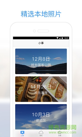 小Q相冊(cè) v1.7.1 安卓版 0