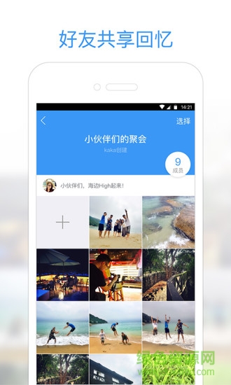 小Q相冊(cè)app下載