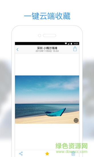 小Q相冊(cè) v1.7.1 安卓版 3