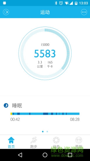 Lovefit app下載