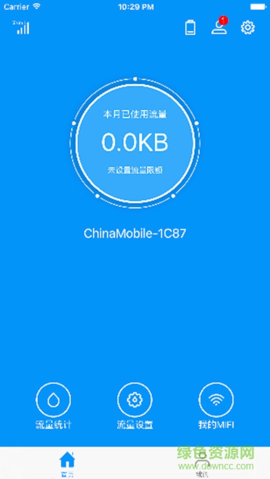 中國移動集流app蘋果版 v1.0.4 iPhone版 0
