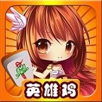 都勻獨山英雄雞手機版(Temp)