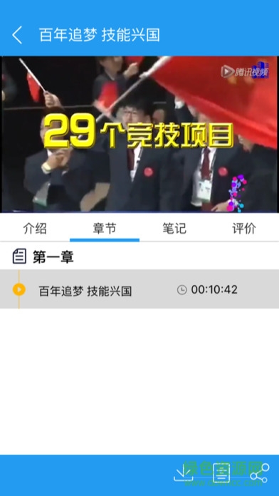 gcy云課堂 v1.0 安卓版 1