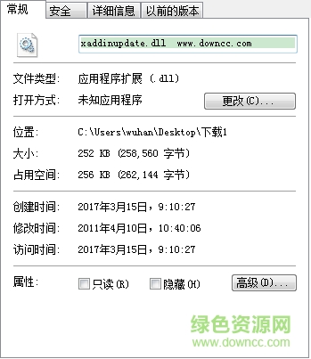 xaddinupdate.dll文件  0