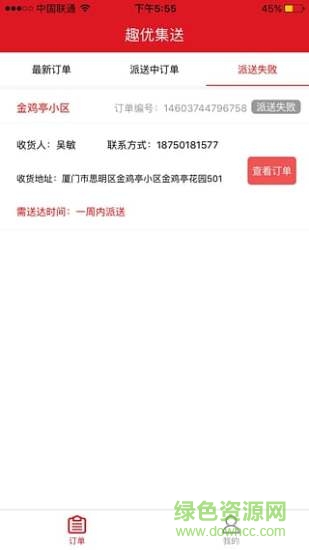 趣優(yōu)集送