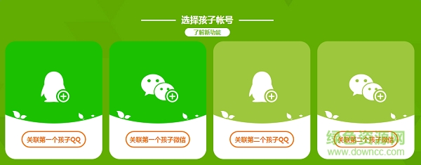 騰訊游戲成長守護平臺手機版 v1.0 官網(wǎng)安卓版 0
