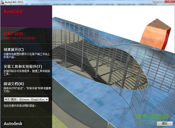 cad2011修改版