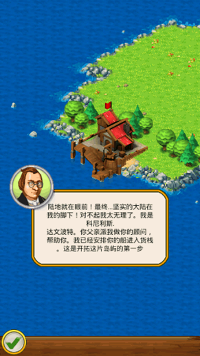 航海紀元神跡育碧正版1
