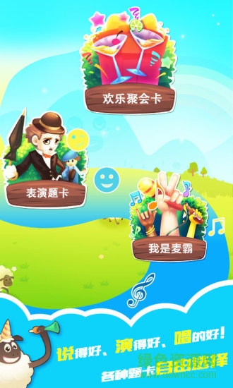 你演我猜游戲下載