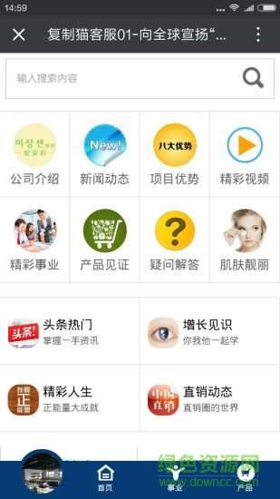 復制貓營銷app v1.0 安卓版 2