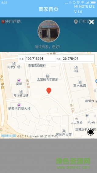 車友助理商家版手機(jī)版 v1.0.0 安卓最新版 2