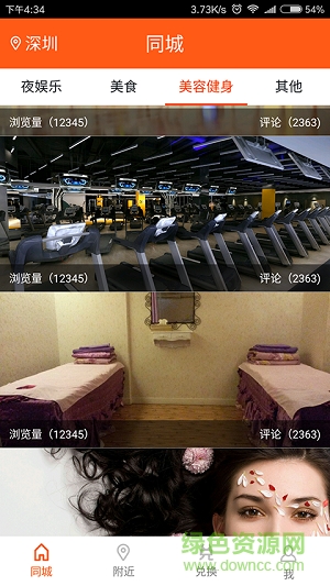 免費拿手機版 v1.0 安卓版 1